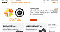 Desktop Screenshot of ipc2u.com.kz