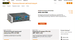 Desktop Screenshot of ipc2u.ua